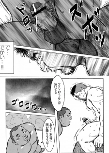 [Netcub] Ame ga Furu Shima (G-men No.186 2011-9) - page 14