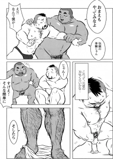 [Netcub] Ame ga Furu Shima (G-men No.186 2011-9) - page 12