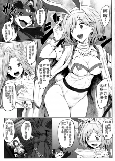 (C93) [e☆ALI-aL! (Ariesu Watanabe)] Mamono Sakari (Granblue Fantasy) [Chinese] [靴下汉化组] - page 4