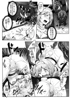 (C93) [e☆ALI-aL! (Ariesu Watanabe)] Mamono Sakari (Granblue Fantasy) [Chinese] [靴下汉化组] - page 8