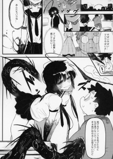 (C97) [Hoshoku Shoujo (Karasu Chan)] Hoshoku Shoujo IV - page 5