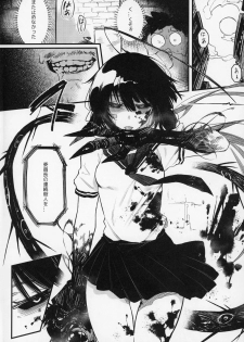(C97) [Hoshoku Shoujo (Karasu Chan)] Hoshoku Shoujo IV - page 3