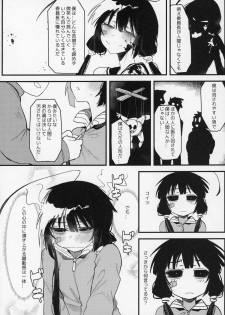 (C97) [Hoshoku Shoujo (Karasu Chan)] Hoshoku Shoujo IV - page 15