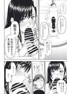 [High Thrust (Inomaru)] Tifa-san no Fuuzoku Kinmu (Final Fantasy VII) [Digital] - page 16