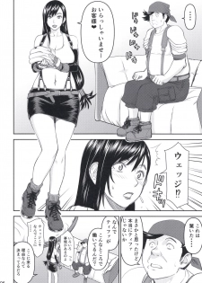 [High Thrust (Inomaru)] Tifa-san no Fuuzoku Kinmu (Final Fantasy VII) [Digital] - page 6