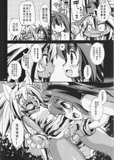 (C83) [Albotross (Nikusyo, Mei)] Cham x Cham (Samurai Spirits) [Chinese] [裁秘汉化] - page 7