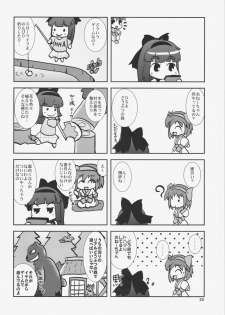 (C83) [Albotross (Nikusyo, Mei)] Cham x Cham (Samurai Spirits) [Chinese] [裁秘汉化] - page 21