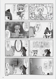 (C83) [Albotross (Nikusyo, Mei)] Cham x Cham (Samurai Spirits) [Chinese] [裁秘汉化] - page 22