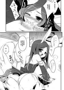 (C82) [hlz (Sanom)] TERACOYA1&2 (TERA The Exiled Realm of Arborea) [Chinese] [靴下汉化组] - page 25