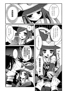 (C82) [hlz (Sanom)] TERACOYA1&2 (TERA The Exiled Realm of Arborea) [Chinese] [靴下汉化组] - page 23