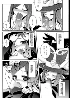 (C82) [hlz (Sanom)] TERACOYA1&2 (TERA The Exiled Realm of Arborea) [Chinese] [靴下汉化组] - page 24