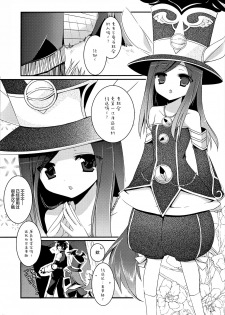 (C82) [hlz (Sanom)] TERACOYA1&2 (TERA The Exiled Realm of Arborea) [Chinese] [靴下汉化组] - page 21