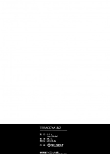 (C82) [hlz (Sanom)] TERACOYA1&2 (TERA The Exiled Realm of Arborea) [Chinese] [靴下汉化组] - page 36