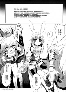 (C82) [hlz (Sanom)] TERACOYA1&2 (TERA The Exiled Realm of Arborea) [Chinese] [靴下汉化组] - page 5