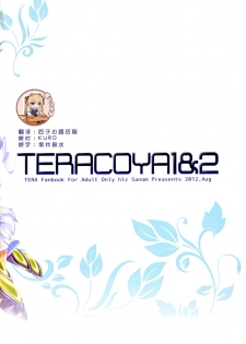 (C82) [hlz (Sanom)] TERACOYA1&2 (TERA The Exiled Realm of Arborea) [Chinese] [靴下汉化组] - page 38