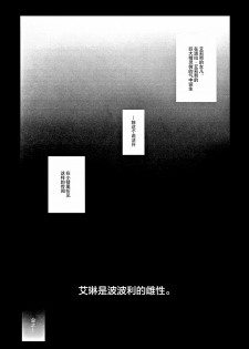 (C82) [hlz (Sanom)] TERACOYA1&2 (TERA The Exiled Realm of Arborea) [Chinese] [靴下汉化组] - page 15