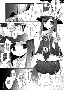 (C82) [hlz (Sanom)] TERACOYA1&2 (TERA The Exiled Realm of Arborea) [Chinese] [靴下汉化组] - page 33