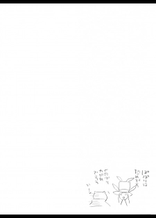 (C82) [hlz (Sanom)] TERACOYA1&2 (TERA The Exiled Realm of Arborea) [Chinese] [靴下汉化组] - page 32