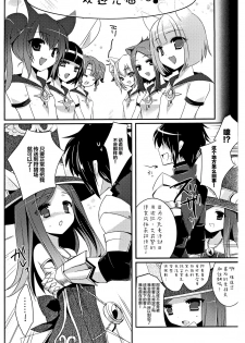 (C82) [hlz (Sanom)] TERACOYA1&2 (TERA The Exiled Realm of Arborea) [Chinese] [靴下汉化组] - page 22