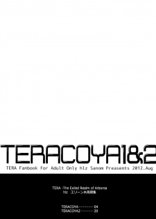 (C82) [hlz (Sanom)] TERACOYA1&2 (TERA The Exiled Realm of Arborea) [Chinese] [靴下汉化组] - page 3