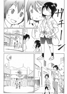 [kek (kek)] Mitsugo wa Minna no Musume (Mitsudomoe) - page 26