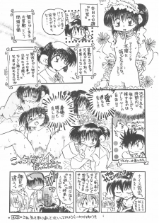 [Sagami Jun Hogo Ikusei Kyoukai (Various)] Kodomo no Rakuen (Bakusou Kyoudai Lets & Go!!) - page 4