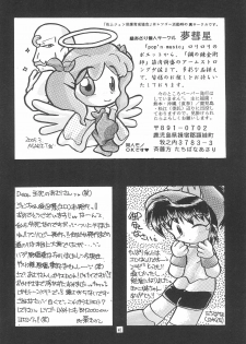 [Sagami Jun Hogo Ikusei Kyoukai (Various)] Kodomo no Rakuen (Bakusou Kyoudai Lets & Go!!) - page 40