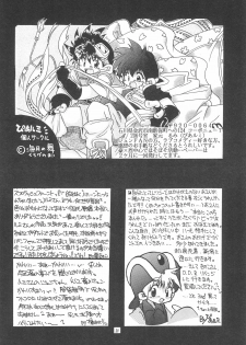 [Sagami Jun Hogo Ikusei Kyoukai (Various)] Kodomo no Rakuen (Bakusou Kyoudai Lets & Go!!) - page 28