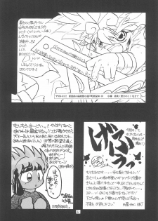 [Sagami Jun Hogo Ikusei Kyoukai (Various)] Kodomo no Rakuen (Bakusou Kyoudai Lets & Go!!) - page 22