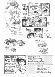 [Sagami Jun Hogo Ikusei Kyoukai (Various)] Kodomo no Rakuen (Bakusou Kyoudai Lets & Go!!) - page 41