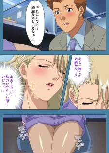 [Vanilla] [Full Color seijin ban] Chikanmonogatari Kanzenban - page 47