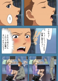 [Vanilla] [Full Color seijin ban] Chikanmonogatari Kanzenban - page 45