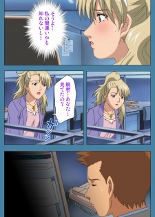 [Vanilla] [Full Color seijin ban] Chikanmonogatari Kanzenban - page 40