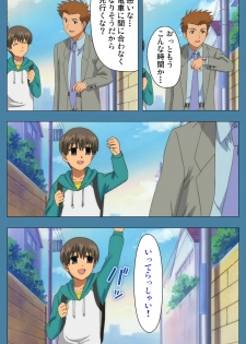 [Vanilla] [Full Color seijin ban] Chikanmonogatari Kanzenban - page 9