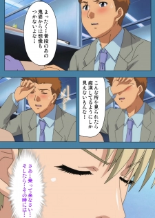 [Vanilla] [Full Color seijin ban] Chikanmonogatari Kanzenban - page 46