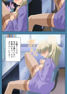 [Vanilla] [Full Color seijin ban] Chikanmonogatari Kanzenban - page 21