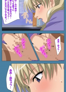 [Vanilla] [Full Color seijin ban] Chikanmonogatari Kanzenban - page 30