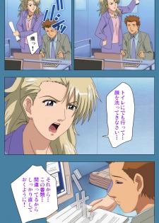 [Vanilla] [Full Color seijin ban] Chikanmonogatari Kanzenban - page 15