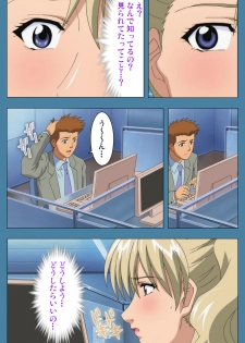 [Vanilla] [Full Color seijin ban] Chikanmonogatari Kanzenban - page 39