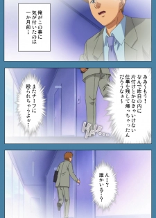 [Vanilla] [Full Color seijin ban] Chikanmonogatari Kanzenban - page 24