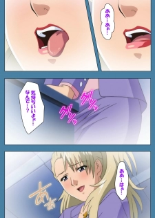 [Vanilla] [Full Color seijin ban] Chikanmonogatari Kanzenban - page 26