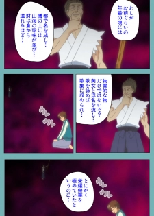 [Manmaru] [Full Color seijin ban] Issunboshi Kanzenban - page 14