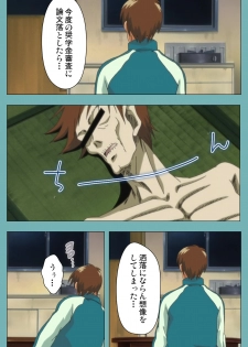 [Manmaru] [Full Color seijin ban] Issunboshi Kanzenban - page 6