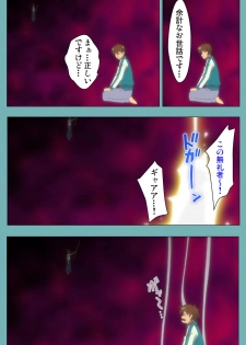 [Manmaru] [Full Color seijin ban] Issunboshi Kanzenban - page 13