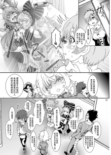 (C97) [Rurunoya (Rurukichi)] Isekaru Biyori (Isekai Quartet) [Chinese] [傻屌漢化] - page 23