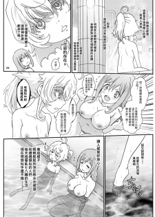 (C97) [Rurunoya (Rurukichi)] Isekaru Biyori (Isekai Quartet) [Chinese] [傻屌漢化] - page 29