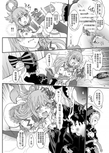 (C97) [Rurunoya (Rurukichi)] Isekaru Biyori (Isekai Quartet) [Chinese] [傻屌漢化] - page 16