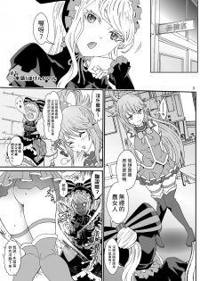 (C97) [Rurunoya (Rurukichi)] Isekaru Biyori (Isekai Quartet) [Chinese] [傻屌漢化] - page 3