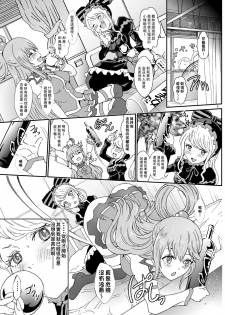 (C97) [Rurunoya (Rurukichi)] Isekaru Biyori (Isekai Quartet) [Chinese] [傻屌漢化] - page 5