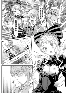 (C97) [Rurunoya (Rurukichi)] Isekaru Biyori (Isekai Quartet) [Chinese] [傻屌漢化] - page 10